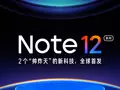 post_big/Redmi-Note-12-series-is-coming.jpg
