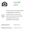Reseña del AGM H3: smartphone robusto con cámara de visión nocturna -77