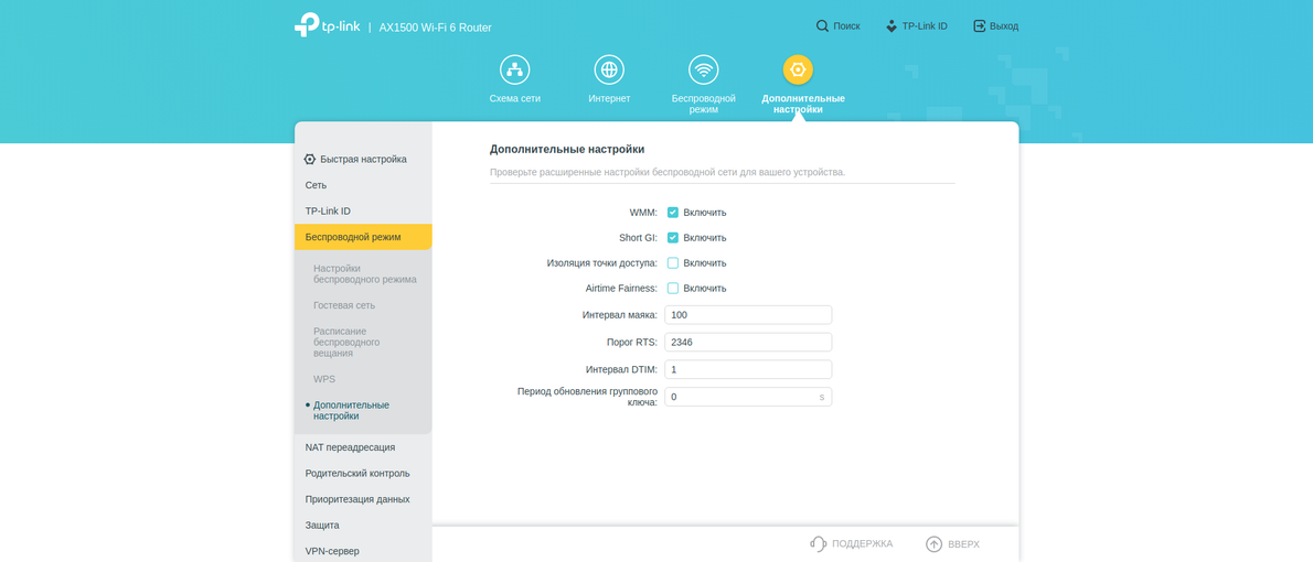 Revisión de TP-Link Archer AX10: enrutador Wi-Fi 6 más barato que 50 €-152