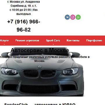 serviceclub