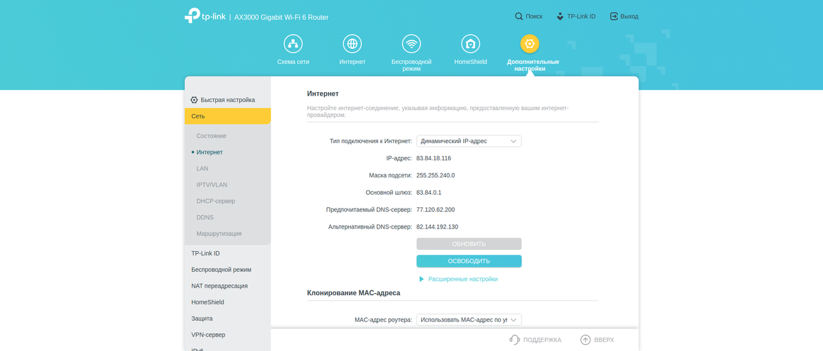Tres gigabits en casa: Una prueba del router TP-Link Archer AX53 de 2022-157