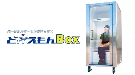 Una cabina refrigeradora japonesa para sobrevivir al calor extremo en el trabajo