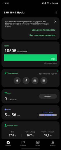 Análisis del Samsung Galaxy Watch4 Classic: ¡por fin con Google Pay!-253