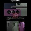 Sony Xperia 1 VII marketing materials