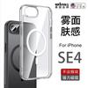 Funda para iPhone SE 4 en Alibaba