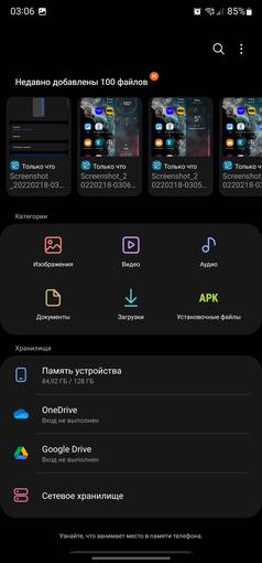 Revisión del Samsung Galaxy S22 Ultra: una fusión de dos galaxias-283