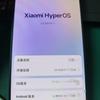 Una pequeña vista previa de la pantalla del Xiaomi 16