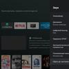 Análisis del KIVI 43U710KB Android TV: el mejor televisor por debajo de 10.000 UAH-49 Análisis del KIVI 43U710KB Android TV: el mejor televisor por debajo de 10.000 UAH-49