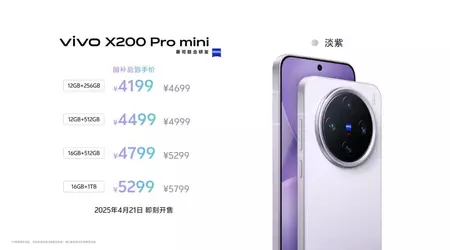 Vivo presenta el X200 Pro Mini en un nuevo color púrpura claro con cámaras Zeiss