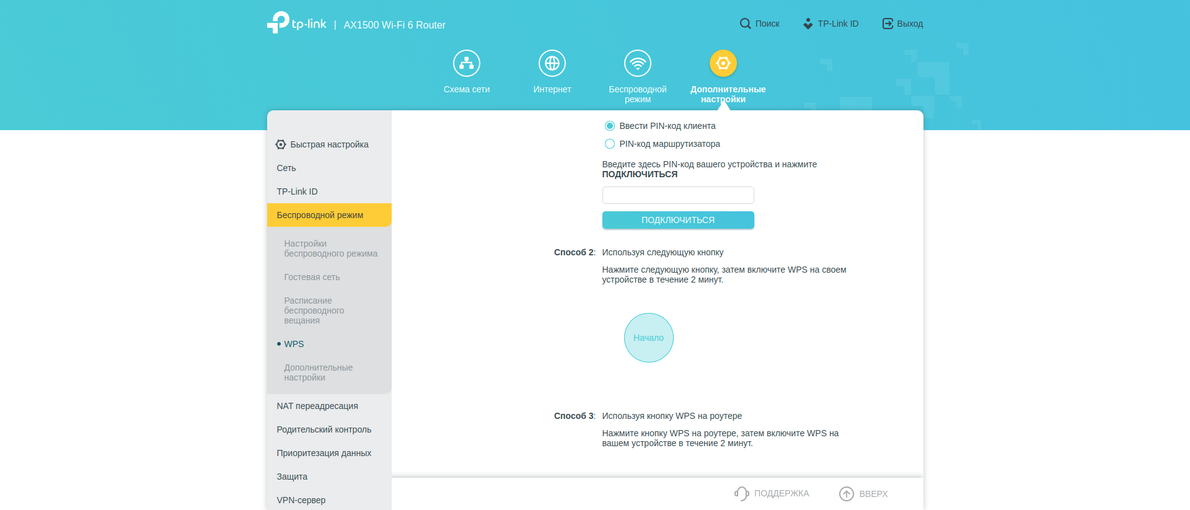 Revisión de TP-Link Archer AX10: enrutador Wi-Fi 6 más barato que 50 €-151