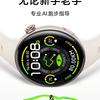 Vivo Watch 5 - teaser 4