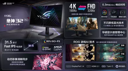 Asus presenta los monitores ROG Strix XG32UCG y XG248Q5G-P con hasta 610Hz y soporte para FreeSync y G-Sync