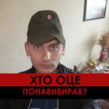 Віталій Савицький