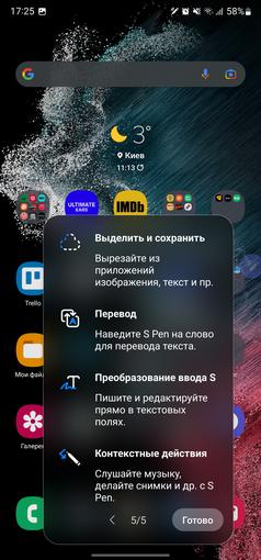 Revisión del Samsung Galaxy S22 Ultra: una fusión de dos galaxias-295