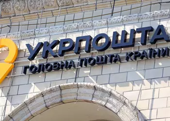 " Ukrposhta subastará los paquetes que ...