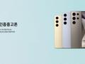 post_big/Samsung-Galaxy-S24-Certified-Used-Phone-South-Korea.webp