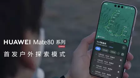 ¡Dos Semanas Sin Cargar! Los Smartphones Huawei Mate 80 Tendrán Modo de Ahorro Extremo de Energía Modo Exterior