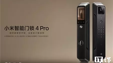 Xiaomi presenta la Cerradura Inteligente 4 Pro, una cerradura inteligente que reconoce capilares en las manos y detecta intrusos usando IA