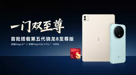 Honor MagicPad 3 Pro será la primera tableta en usar Snapdragon 8 Elite Gen 5