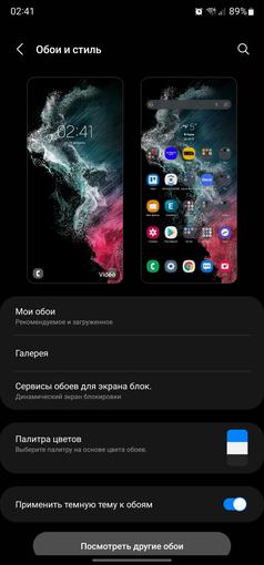 Revisión del Samsung Galaxy S22 Ultra: una fusión de dos galaxias-211