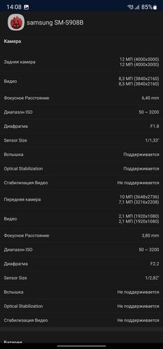 Revisión del Samsung Galaxy S22 Ultra: una fusión de dos galaxias-76