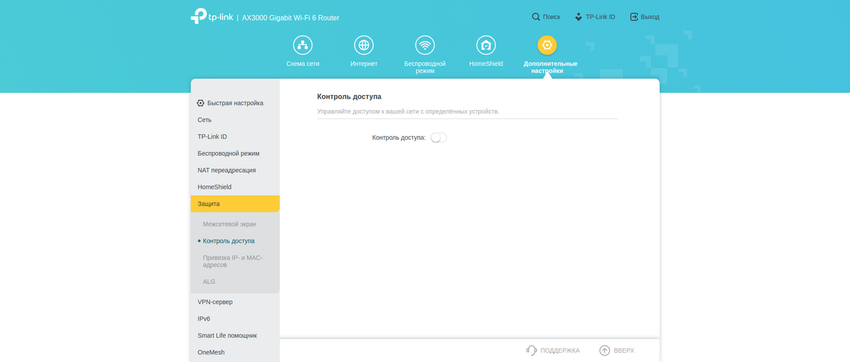 Tres gigabits en casa: Una prueba del router TP-Link Archer AX53 de 2022-198