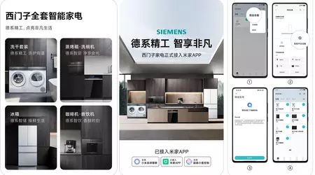 Los electrodomésticos de Siemens ahora estarán conectados al hogar inteligente de Xiaomi