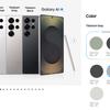 Opciones de color del Galaxy S25 Ultra