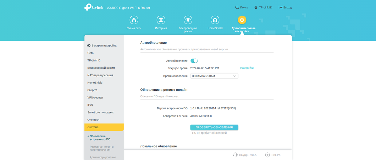 Tres gigabits en casa: Una prueba del router TP-Link Archer AX53 de 2022-230
