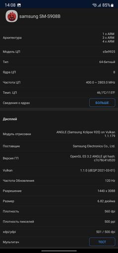 Revisión del Samsung Galaxy S22 Ultra: una fusión de dos galaxias-75