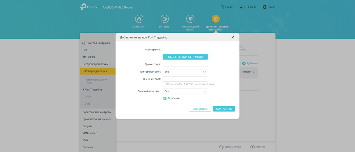 Revisión de TP-Link Archer AX10: enrutador Wi-Fi 6 más barato que 50 €-166