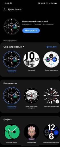 Análisis del Samsung Galaxy Watch4 Classic: ¡por fin con Google Pay!-198