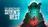 ¡Todos al fondo! El juego de terror Still Wakes the Deep ha recibido un complemento de historia llamado Siren's Rest
