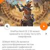 Revisión de Oneplus Nord CE 2 5G: un teléfono inteligente bien surtido por 350 €-65