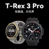 Amazfit presentó una versión de 44 mm del T-Rex 3 Pro con pantalla AMOLED y resistencia al agua de 10 ATM-4 Preview Amazfit T-Rex 3 Pro Arctic Gold