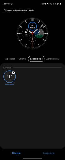 Análisis del Samsung Galaxy Watch4 Classic: ¡por fin con Google Pay!-201
