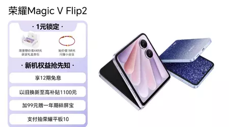 Dos filtraciones sobre el elegante Honor Magic V Flip 2 concha - especificaciones detalladas y renders oficiales