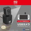 Miniaturas de cámara Senior de Nintendo Switch 2 - 5