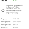 Reseña del AGM H3: smartphone robusto con cámara de visión nocturna -78