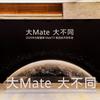 Sistema de altavoces Huawei Mate Smart Screen 110