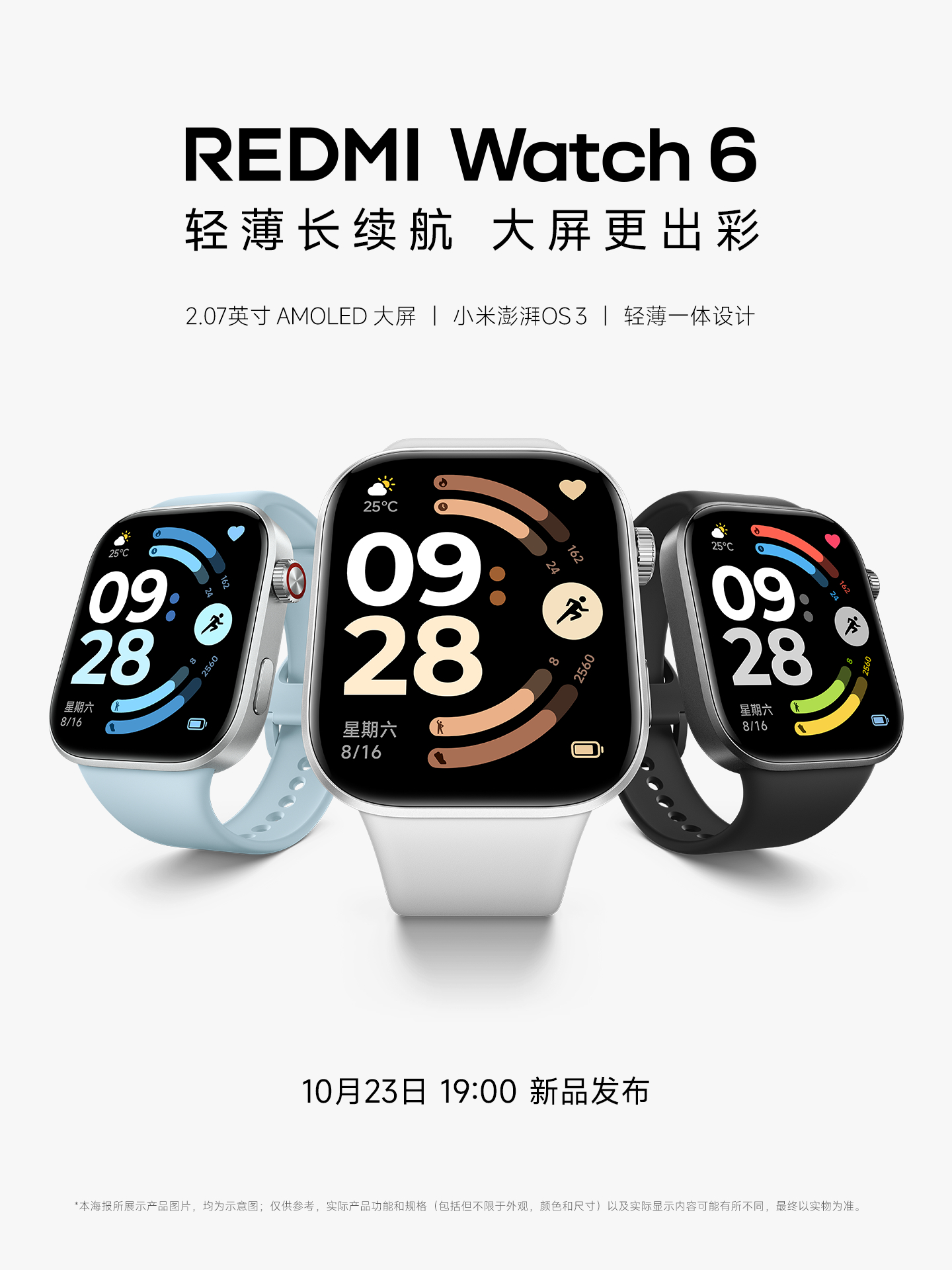 Primera Vista: ¿Qué hay de nuevo en el Redmi Watch 6? Redmi Watch 6: Desvelando el Futuro de los Dispositivos Inteligentes