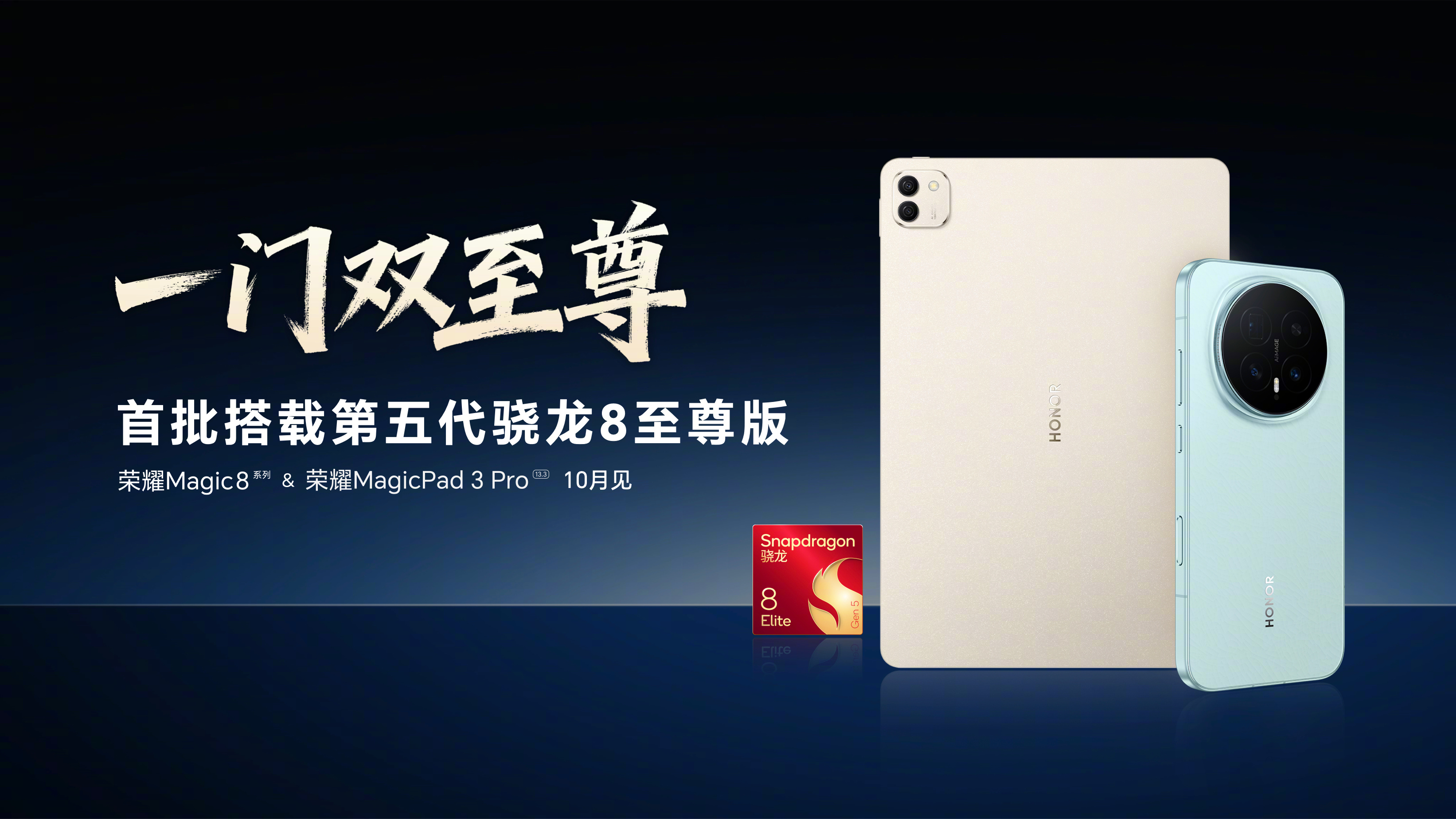 rnoxg5b Honor MagicPad 3 Pro y Magic 8: ¿El futuro de la tecnología?