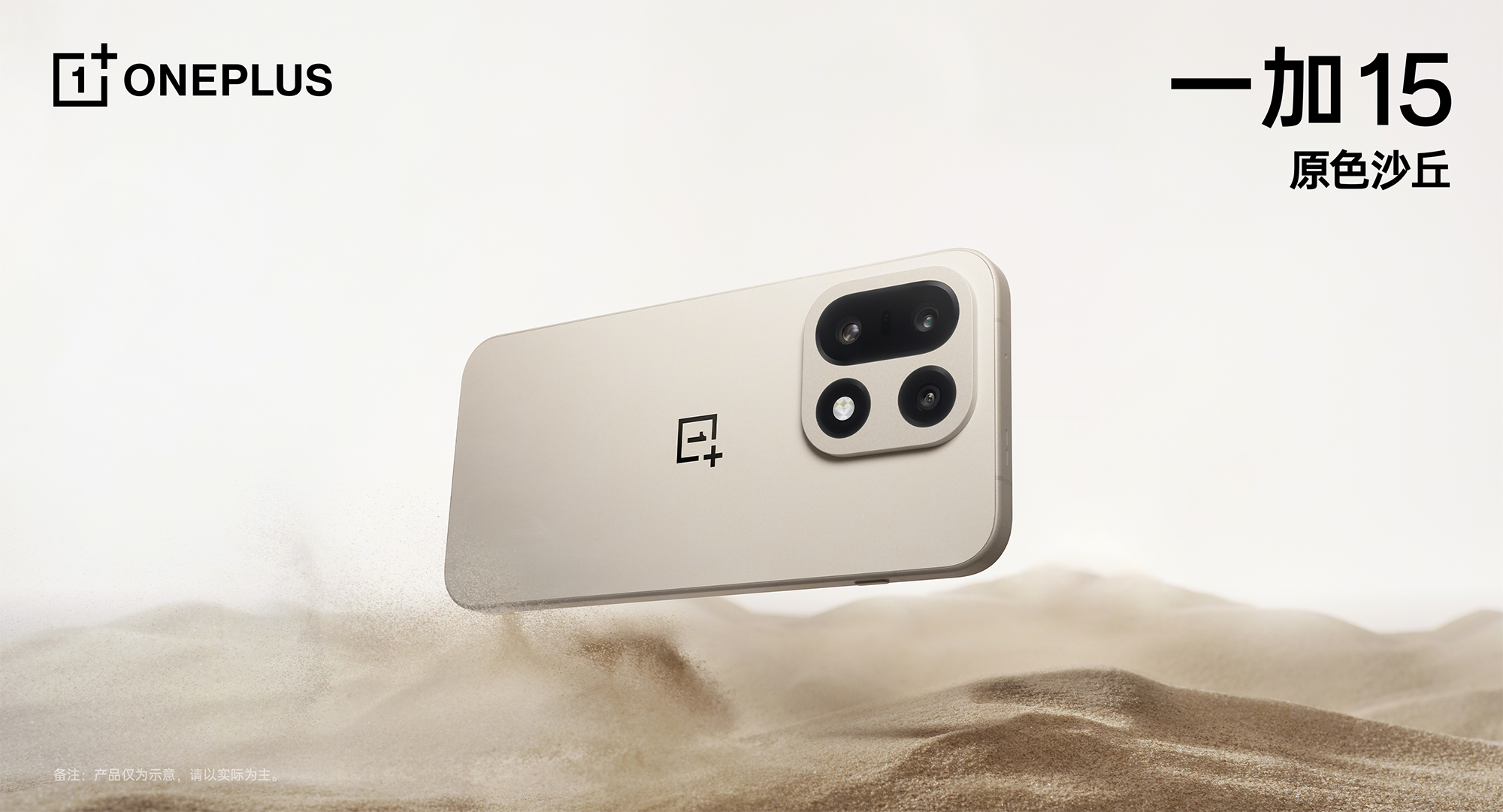 OnePlus 15 Rumores: Qué esperar del próximo flagship