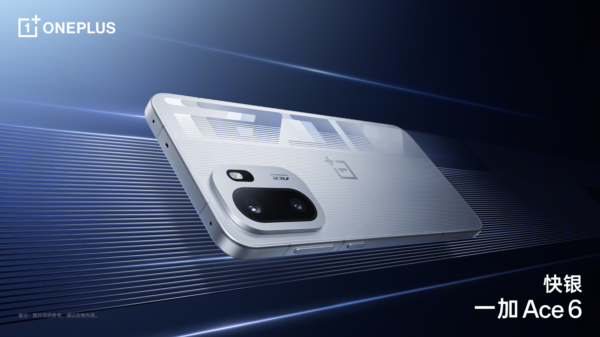 Rumores sobre el OnePlus Ace 6: ¿Qué esperar del último buque insignia? OnePlus Ace 6: ¿El Próximo Salto en la Innovación de Smartphones?