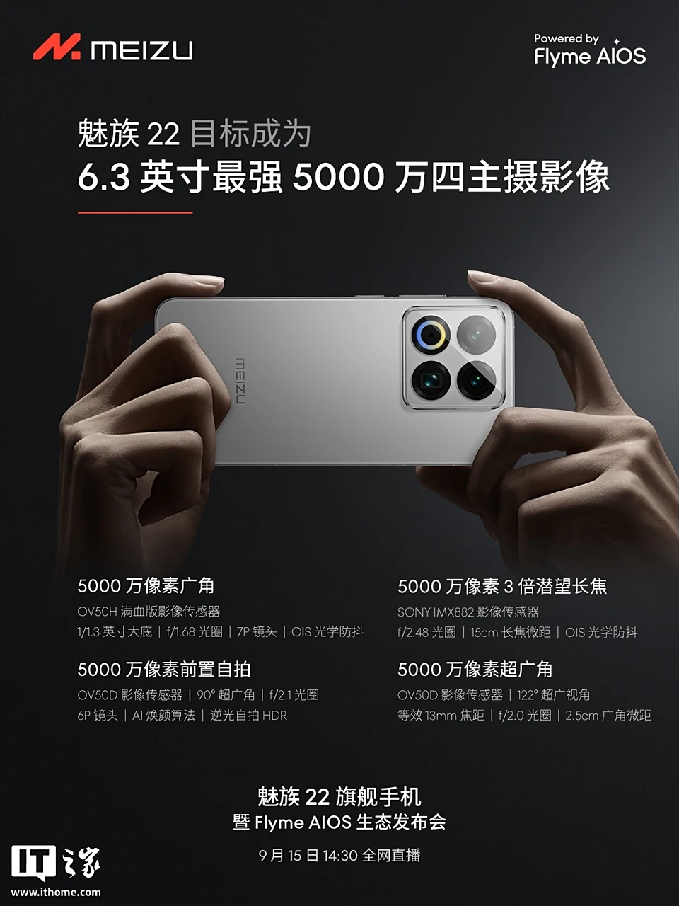 Explorando el Meizu 22: Especificaciones, diseño y nuevas tecnologías Meizu 22: Un vistazo a las últimas características e innovaciones