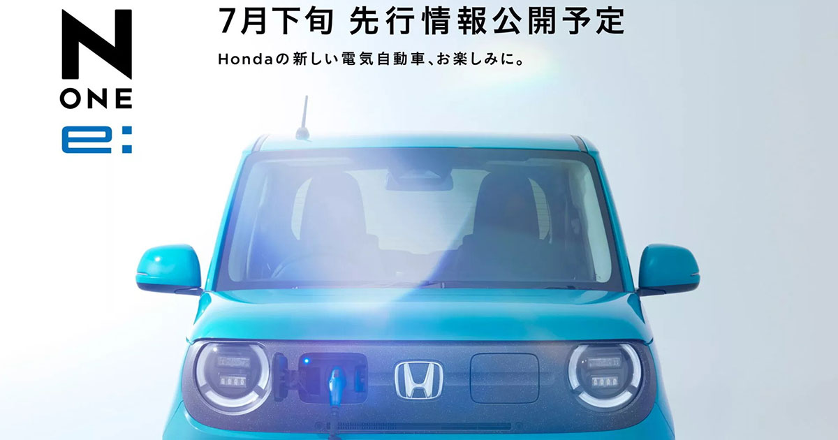 Honda N-ONE e: la cima de la innovación en coches eléctricos compactos Honda N-ONE e: Una primera mirada al futuro de los vehículos eléctricos del gigante japonés