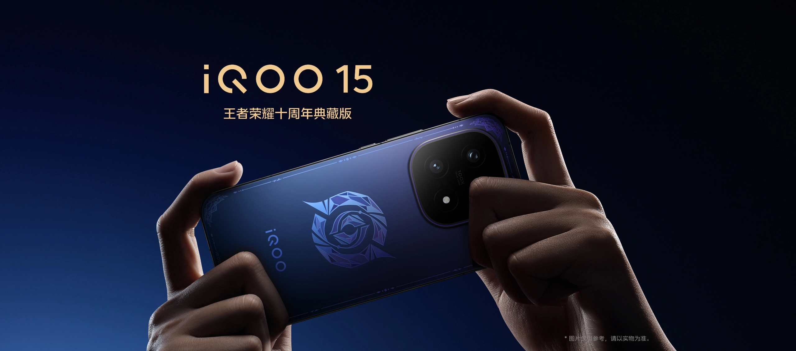 iQOO 15: Un Avance hacia el Futuro de los Smartphones iQOO 15: Descifrando el Potente Siguiente Generación en Tecnología Móvil
