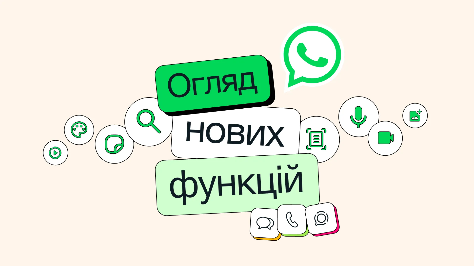 Teaser de WhatsApp: ¿qué esperan los usuarios en la nueva actualización?