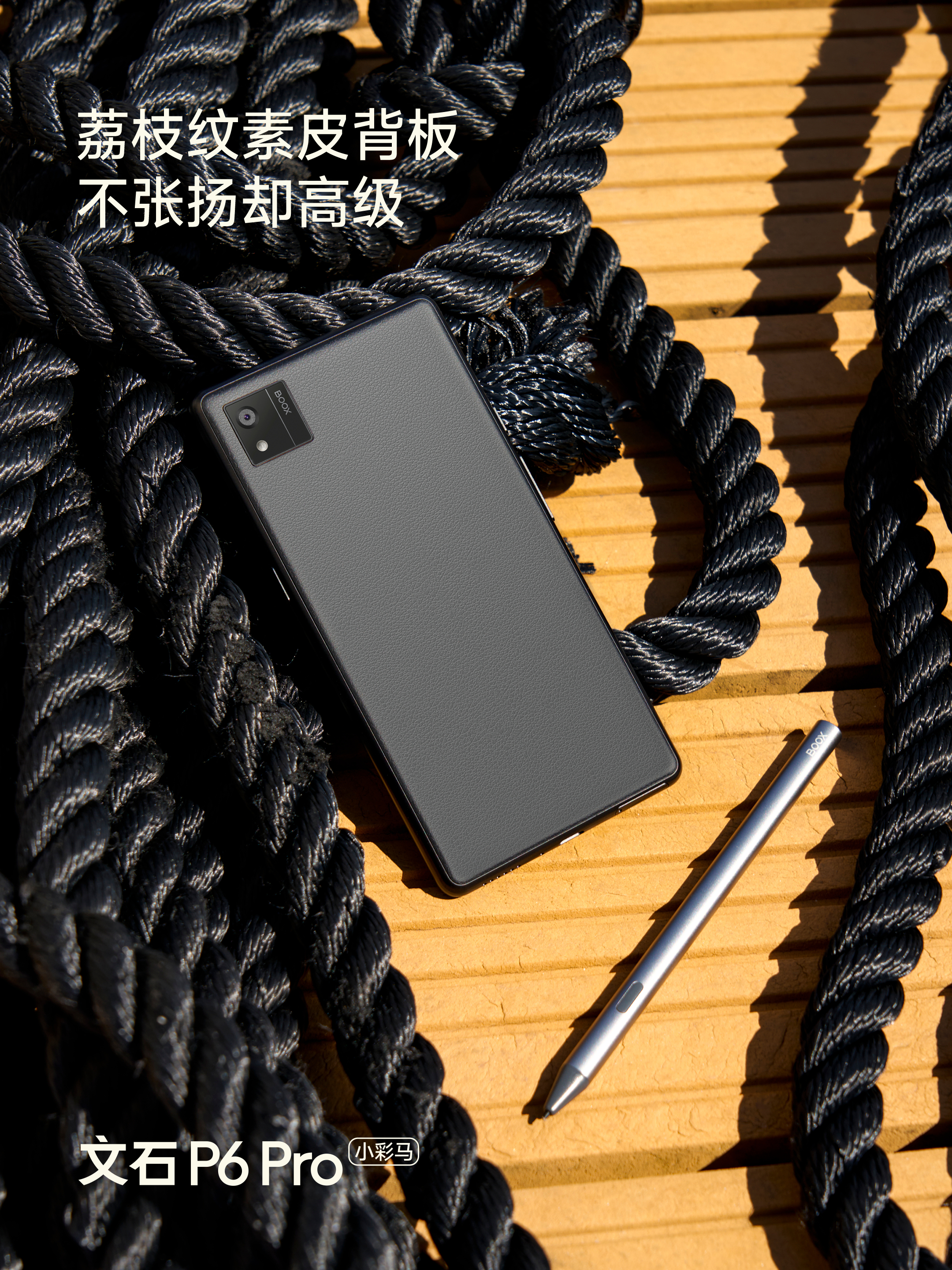 Enfoque tecnológico: Lo que hace destacar al BOOX P6 Pro Presentación del BOOX P6 Pro: Un vistazo a la tecnología avanzada de los e-Readers