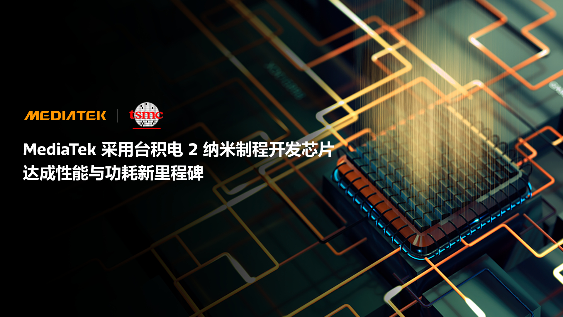 Mediatek 9600: Conoce lo último en potencia de procesamiento de datos